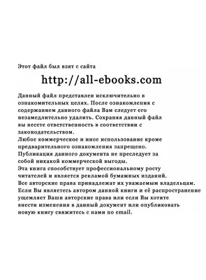 Освой самостоятельно JavaScript за 24 часа by Sergey Asf - Issuu