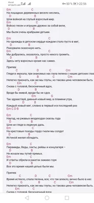 Пин от пользователя Литвинова Дарья на доске уроки по гитаре . гитара . |  Песни, Музыка, Гитарные аккорды