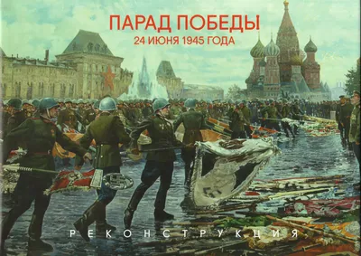 9 мая 1945 года: как первый День Победы встречали в Астрахани
