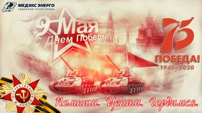 Парад Победы на Красной площади • Президент России