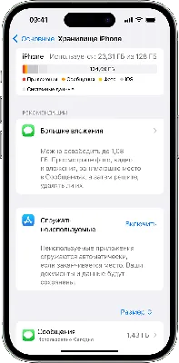 Проверка хранилища на iPhone и iPad - Служба поддержки Apple (RU)