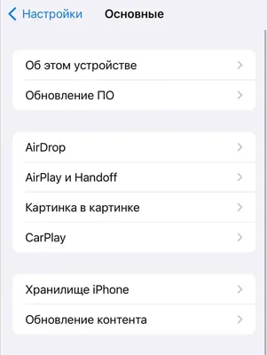 Как очистить папку Другое на Айфоне? Рабочий способ | AppleInsider.ru