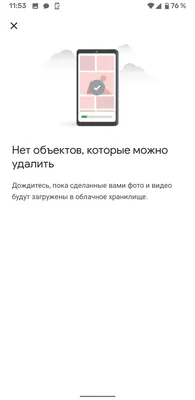 Как очистить память на телефоне Android и iOS | РБК Тренды