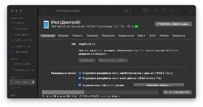 Как полностью очистить iPhone: кэш, память и приложения