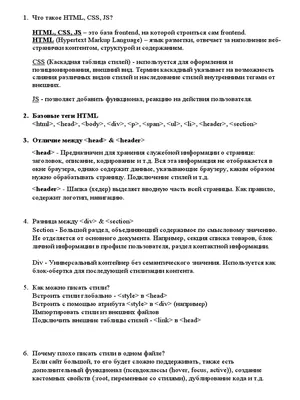 Задача: подменить исходный текст страницы — Хакер