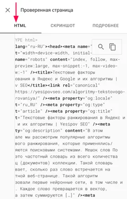 Проверка кода HTML: что такое ошибки валидации, чем они опасны и как  проверить разметку сайта с помощью валидатора