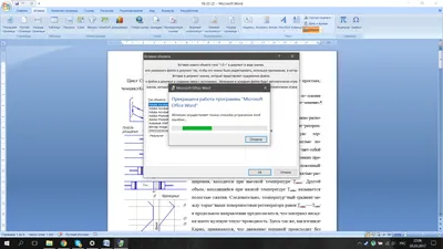 Не могу вставить объекты в Word 2007 - Сообщество Microsoft