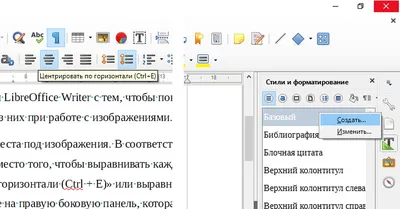 Учимся работать в Microsoft Word правильно. Работа с рисунками | Пикабу