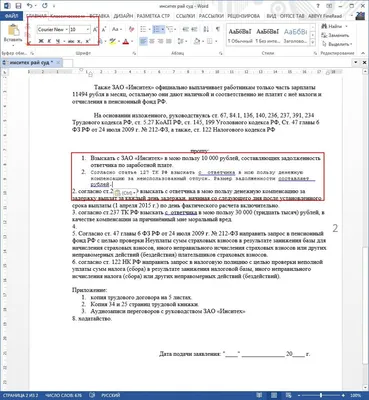 Учимся работать в Microsoft Word правильно. Работа с рисунками | Пикабу