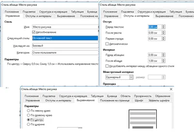 Автозаполнение документа Word Без Excel через текстовые поля 2022