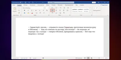 Удаление фона на изображениях при помощи Microsoft Word