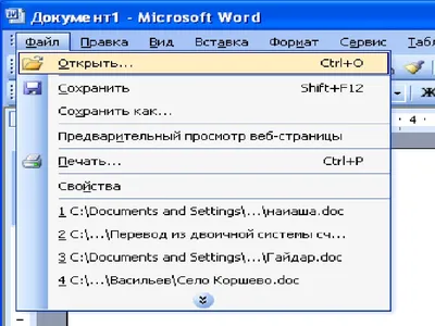 Повышаем эффективность работы с Word / Хабр