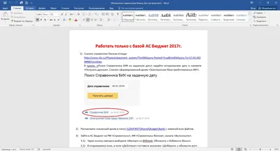 Некорректно отображаются документы с картинками в Word 2013, 2016 -  Сообщество Microsoft