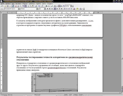 Microsoft Office Word Viewer - скачать бесплатно Microsoft Office Word  Viewer 1.0