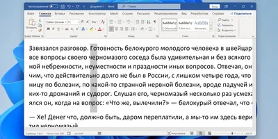 vba - Замена текста в шаблоне Word из ячеек в Excel - Stack Overflow на  русском