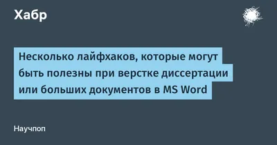 Автозаполнение документа Word Без Excel через текстовые поля 2022