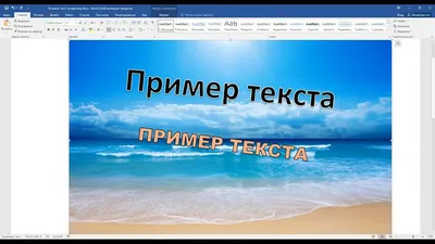 Автозаполнение таблицы изображений в Word по шаблону