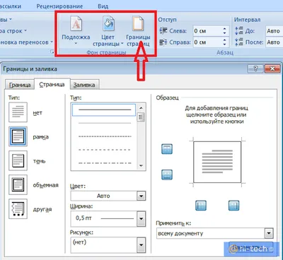 Как в MS Word выбрать правильный тип кавычек - MS Word, форматирование -  Программные продукты - Статьи