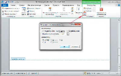 Практические задания при изучении текстового процессора MS Word