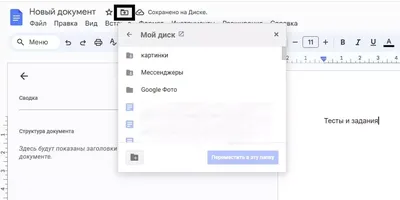 Как в MS Word выбрать правильный тип кавычек