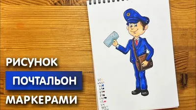 Мальчики И Девушки Почтальон Мультяшный Стиль Набор Милых  Мультипликационных Детей В Профессиях Иллюстрация Вектора — стоковая  векторная графика и другие изображения на тему Бумага - iStock