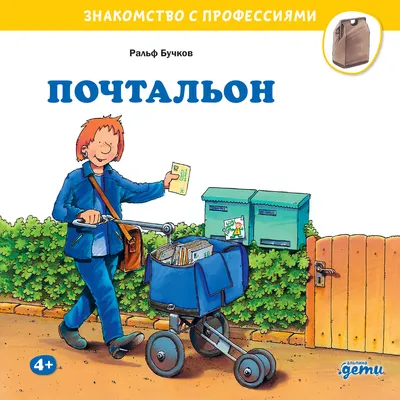 раскрашки для детей Простоквашино, почтальон Печкин с письмом, бесплатно  скачать , Раскраски для малышей и школьников всегда бесплатно, скачать и  распечатать - BABY NEWS - Развивающий материал для детей / Раскраски /