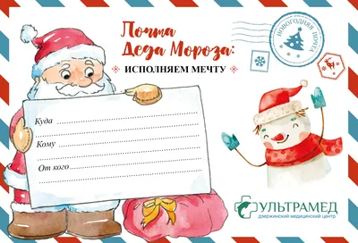 На Главпочтамте Екатеринбурга начала работу почта Деда Мороза: Общество:  Облгазета
