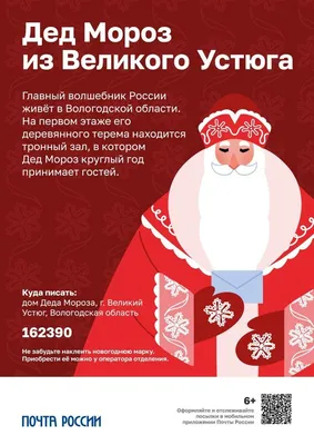 В Твери начала работать Почта Деда Мороза