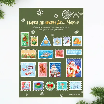 Новогодний набор Почта Деда Мороза Волшебство (самосборный ящик из картона  и 3 бланка письма) купить недорого в интернет-магазине Бауцентр