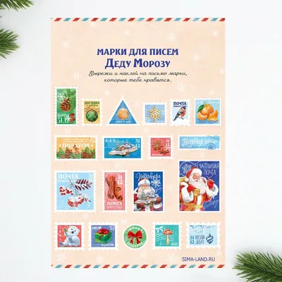 Набор почта Деда Мороза: почтовый ящик, письма (4шт.), марки «Снеговик» (id  111649514), купить в Казахстане, цена на Satu.kz