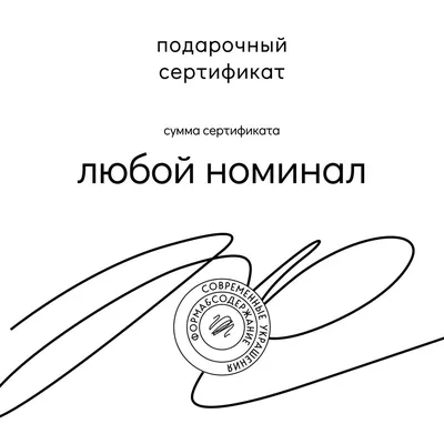 Подарочный сертификат, белый - 500 грн: купить по лучшей цене в Украине |  Makeup.ua