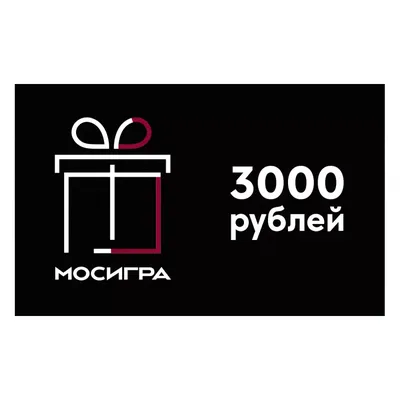 Подарочный сертификат на 5000 рублей