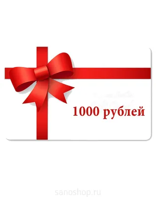 Подарочный сертификат на 500 грн – обзор, описание, отзывы | TopRun.com.ua