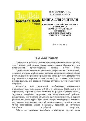 ГДЗ по английскому языку для 2 класса Комарова Ю.А. - страница № / 41