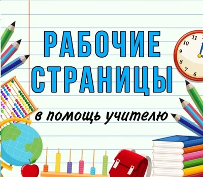 Читать Английский язык 3 класс Рабочая тетрадь Комарова Ларионова Перретт