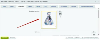 Детальная картинка в слайдере