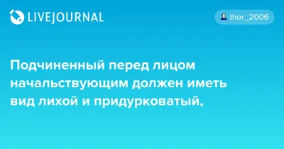 Разоблачение мифа об указе Петра I \"О начальстве и подчиненных\" | Не дай  себя обмануть | Дзен