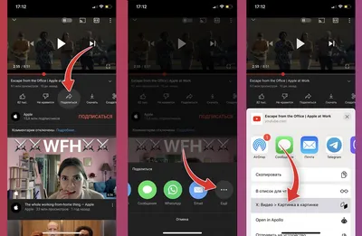 На сайте YouTube появилась «Картинка в картинке» в iOS 14