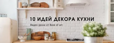 Интернет-магазин Дом Декор - товары и подарки для дома купить в Минске