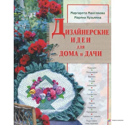 Купить Декор для дома, дачи, кафе и кофейни с доставкой по  Санкт-Петербургу. Цветы - . Цена 4990.00 руб.