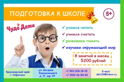 Подготовка к школе! Открываем дополнительные группы! • Осьминожки