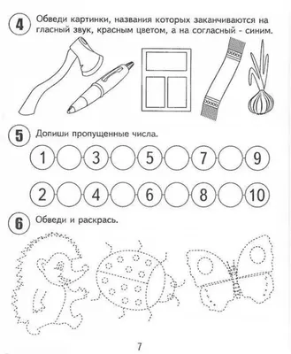 Курсы подготовки к школе в Москве | Годовой онлайн курс для дошкольников