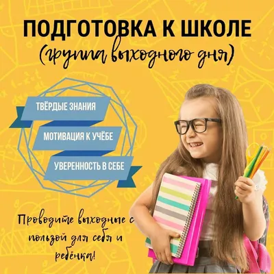 Подготовка к школе с Агентом № 5: задания для детей 6-7 лет (Любовь  Свичкарева) - купить книгу с доставкой в интернет-магазине «Читай-город».  ISBN: 978-5-22-238367-4