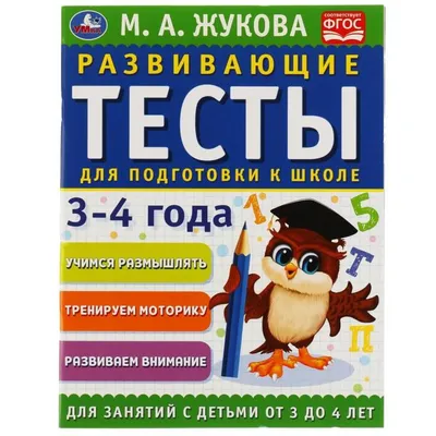 Подготовка к школе задания распечатать бесплатно | Подготовка к школе.  Канцелярские товары в СПБ. | Дзен