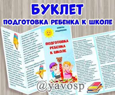 Подготовка детей к школе задания распечатать | Подготовка к школе.  Канцелярские товары в СПБ. | Дзен