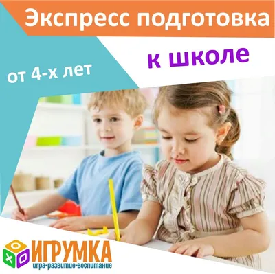 СКОРОчитайка: 6-7 лет. Подготовка к школе – купить по цене: 34,20 руб. в  интернет-магазине УчМаг