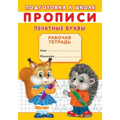 Лучшие онлайн-курсы подготовки к школе: рейтинг топ-10 по версии КП