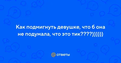 Красивый Цветок Подмигнуть Мультфильм Векторные Иллюстрации Клипарты, SVG,  векторы, и Набор Иллюстраций Без Оплаты Отчислений. Image 96803395