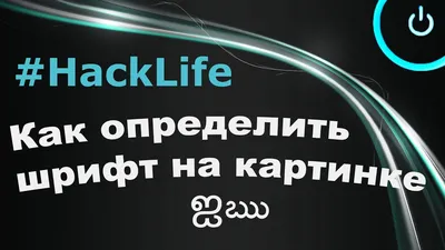 Шрифт для сайта — как выбрать или поменять шрифты