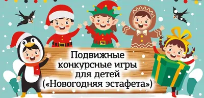 Подвижные игры для детей 5-8 лет: фитнес в Ярославле на СКИДКОМ.РФ